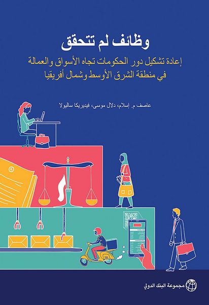 Produktbild: Jobs Undone Arabic
