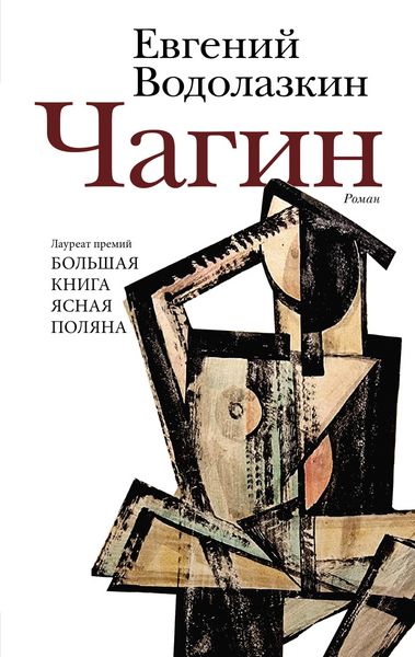 Produktbild: Chagin