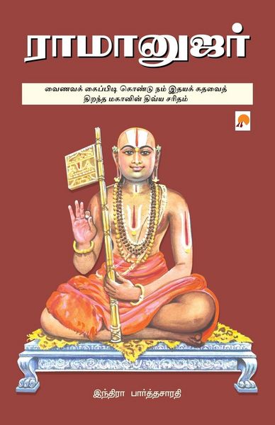 Produktbild: Ramanujar / ராமானுஜர்