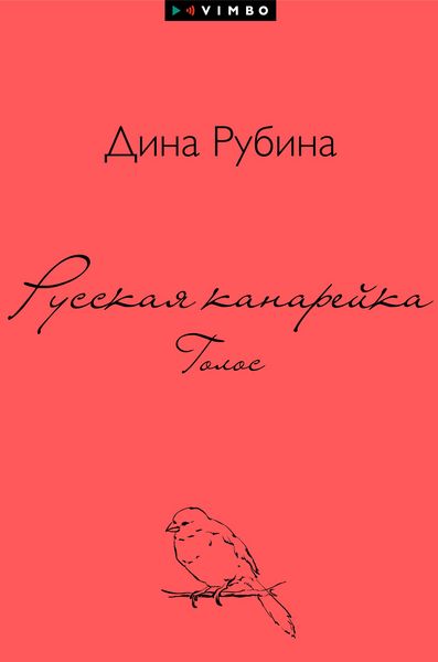 Produktbild: Russkaya kanarejka. Golos