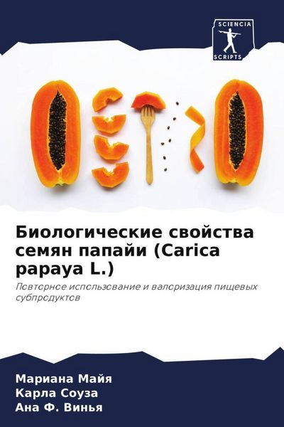 Produktbild: Biologicheskie swojstwa semqn papaji (Carica papaya L.)