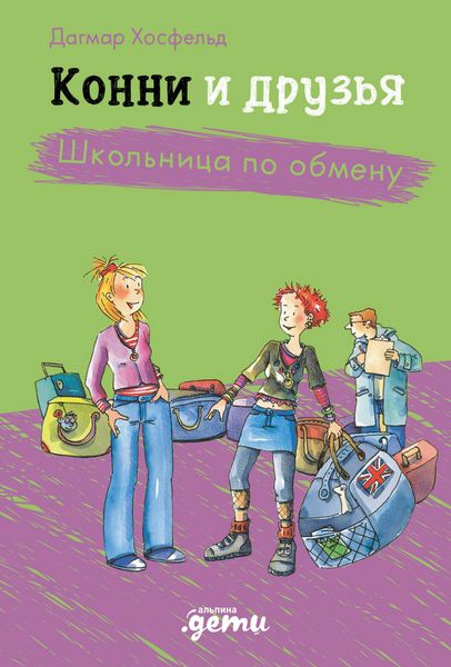 Produktbild: Konni i druzya. Shkolnitsa po obmenu