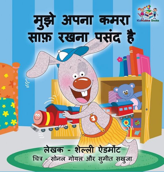 Produktbild: I Love to Keep My Room Clean
