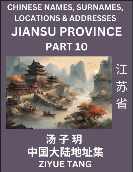 Jiangsu Province (Part 10)- Mandarin Chinese Names, Surnames, Locations & Addresses, Learn Simple Chinese Characters, Wo