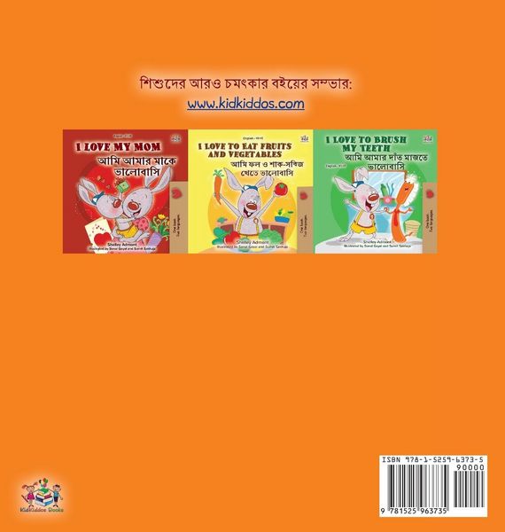 Produktbild: I Love to Share (Bengali Book for Kids)
