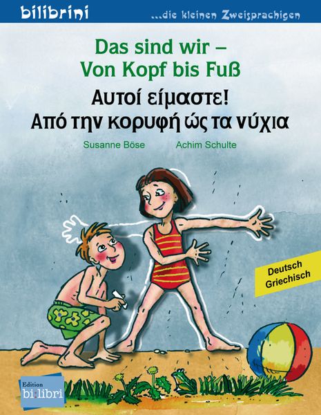 Das sind wir – Von Kopf bis Fuß (Deutsch-Griechisch), Geheftet von Susanne Böse, Hueber, 978-3-19-659595-6