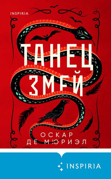Produktbild: Tanets zmey