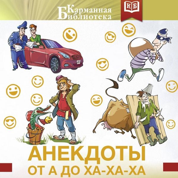 Produktbild: Anekdoty ot A do Ha-Ha-Ha