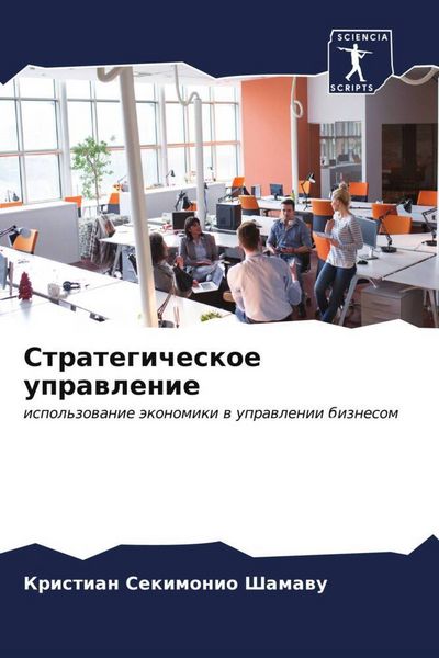 Produktbild: Ctrategicheskoe uprawlenie