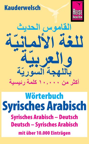 Produktbild: W&ouml;rterbuch Syrisches Arabisch (Syrisches Arabisch - Deutsch, Deutsch - Syrisches Arabisch): Reise Know-How Kauderwelsch-W&ouml;rterbuch