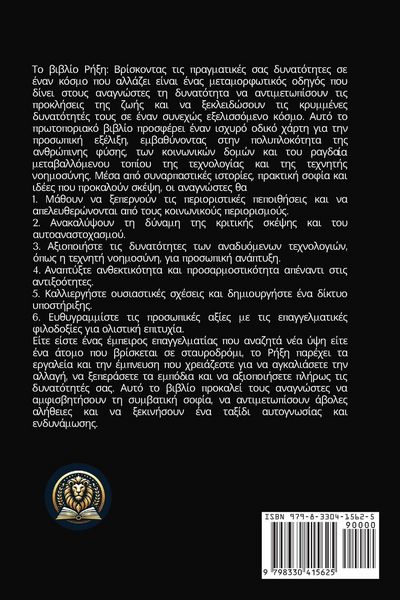 Produktbild: Breakthrough / &Rho;ή&xi;&eta;