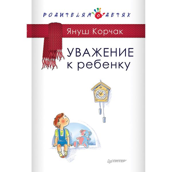 Produktbild: Uvazhenie k rebenku