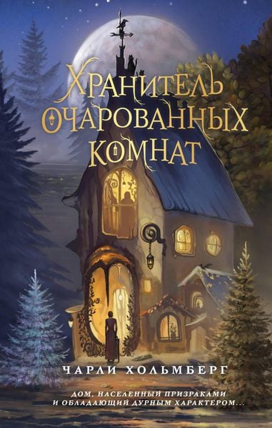 Produktbild: Keeper of Enchanted Rooms