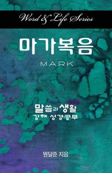 Produktbild: Word & Life Series