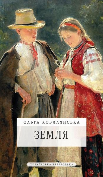Produktbild: Земля