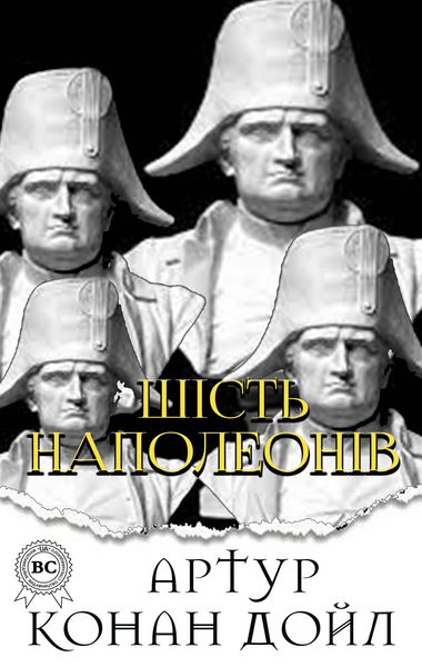 Produktbild: Sh&iquest;st' Napoleon&iquest;v