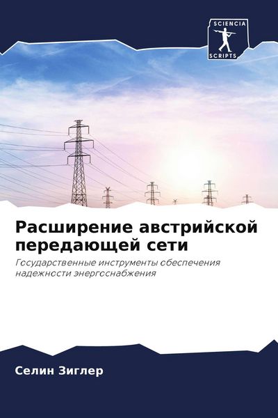 Produktbild: Rasshirenie awstrijskoj pereda&uuml;schej seti