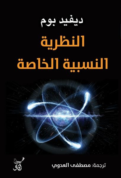 Produktbild: Special theory of relativity
