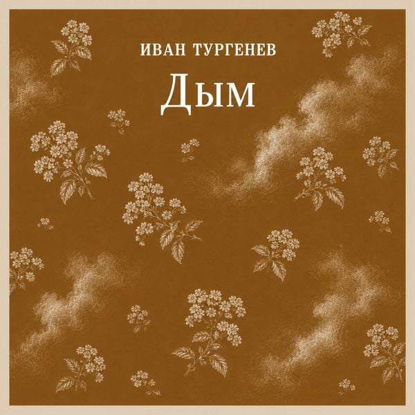 Produktbild: Dym