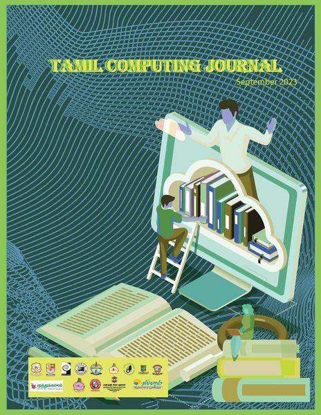 Produktbild: Tamil Computing Journal