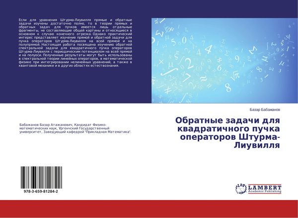 Produktbild: Obratnye zadachi dlq kwadratichnogo puchka operatorow Shturma-Liuwillq