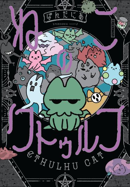 Cthulhu Cat, Taschenbuch von Pandania , Steve Dutro, Random House N.Y., 9781506744179