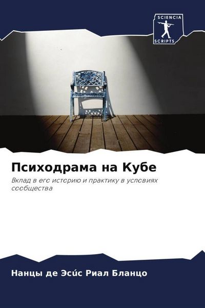 Produktbild: Psihodrama na Kube
