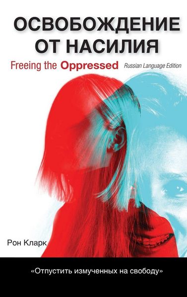 Produktbild: Freeing the Oppressed, Russian Language Edition