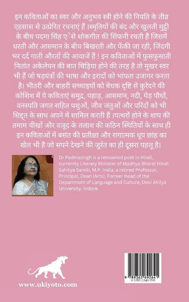 Produktbild: Basant Ke Intezar Mein