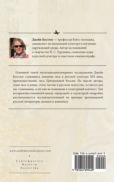 Produktbild: Heart-pine Russia