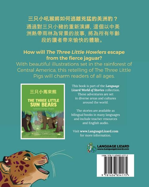 Produktbild: The Three Little Howlers (Traditional Chinese-English)