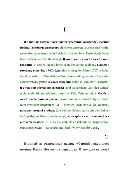 Produktbild: 12 Puschkins Meisterwerke (12 B&uuml;cher + Audio-CDs) - Frank-Lesemethode - Kommentierte zweisprachige Ausgabe Russisch-Deutsch
