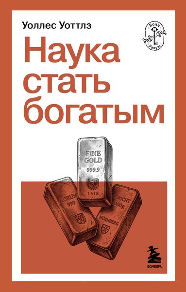 Produktbild: Nauka stat bogatym