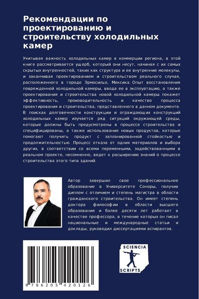 Produktbild: Rekomendacii po proektirowani&uuml; i stroitel'stwu holodil'nyh kamer