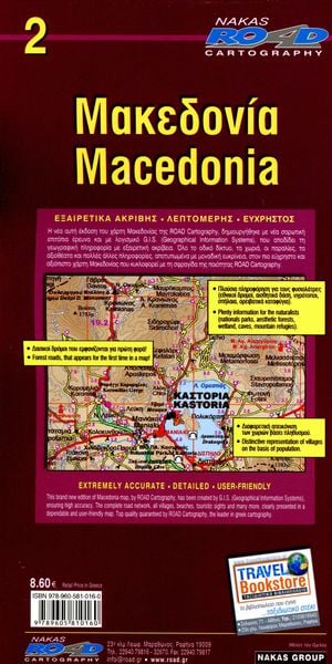 Produktbild: Macedonia 1 : 250 000