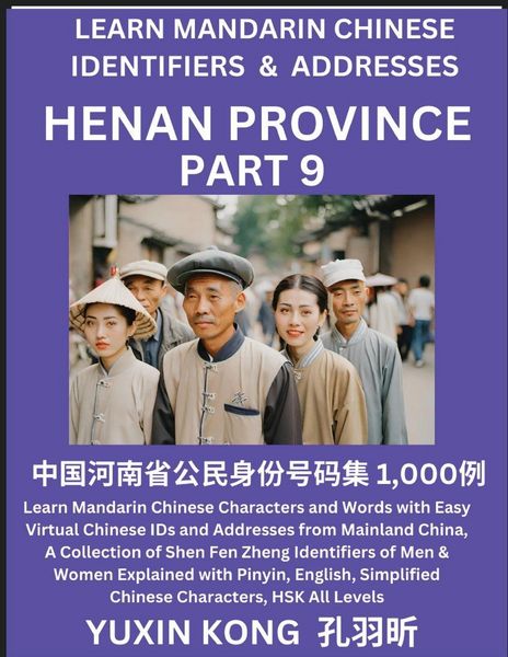 Produktbild: Henan Province of China (Part 9)