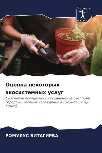 Produktbild: Ocenka nekotoryh &auml;kosistemnyh uslug