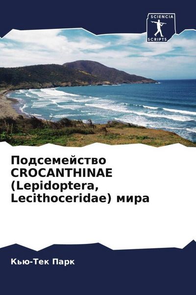 Produktbild: Podsemejstwo CROCANTHINAE (Lepidoptera, Lecithoceridae) mira