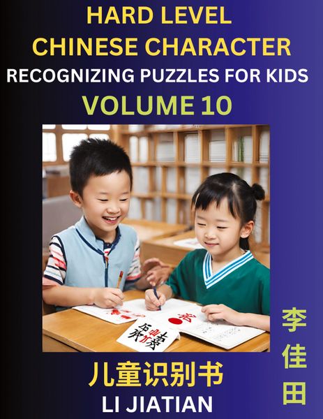 Produktbild: Chinese Characters Recognition (Volume 10) -Hard Level, Brain Game Puzzles for Kids, Mandarin Learning Activities for Kindergarten & Primary Kids, Tee