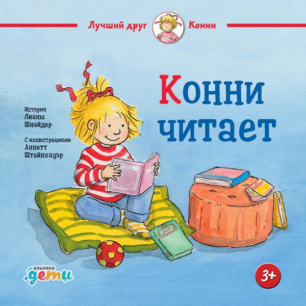 Produktbild: Konni chitaet