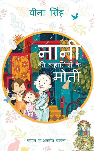 Produktbild: Nani ki Kahaniyon ke Moti
