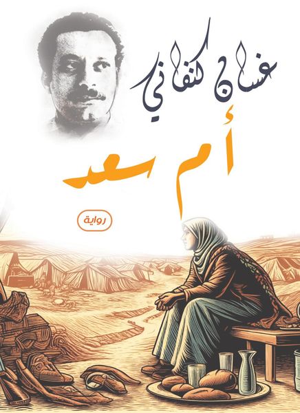 Produktbild: Umm Saad (novel)