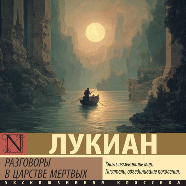 Produktbild: Razgovory v tsarstve mertvyh