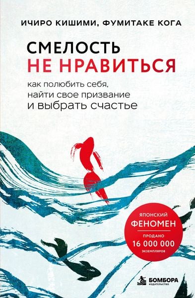 Produktbild: Smelost ne nravitsya. Kak polyubit sebya, nayti svoe prizvanie i vybrat schaste