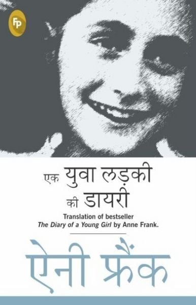 Produktbild: The Diary of a Young Girl