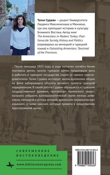 Produktbild: The Armenians in Modern Turkey