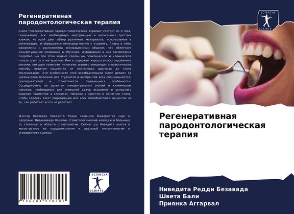 Produktbild: Regeneratiwnaq parodontologicheskaq terapiq