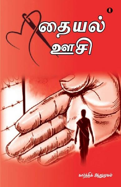 Produktbild: Thaiyal oosi