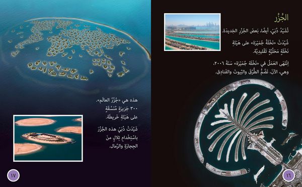 Produktbild: BIG CAT ARABIC - DUBAI FM SKY