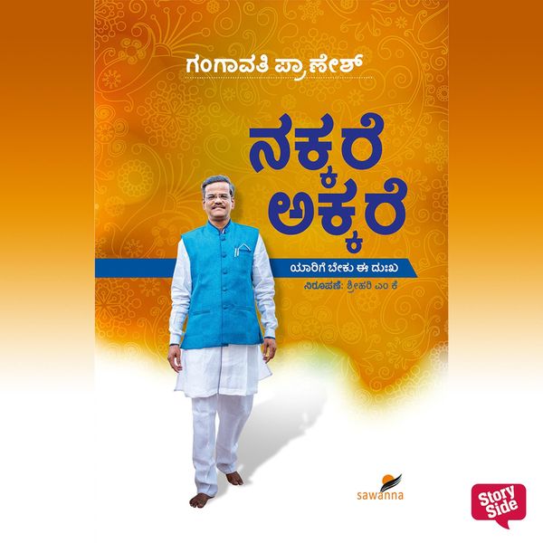 Produktbild: Nakare Aakare